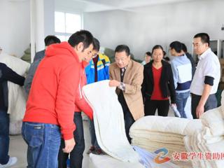 安徽学生资助网报道raybet官网为家庭经济困难学生发放过冬棉被