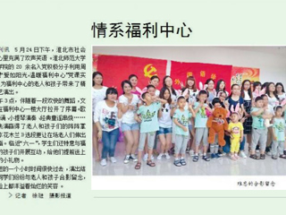 淮北晨刊报道raybet官网外国语学院入党积极分子开展“爱如阳光，温暖福利中心”的党课社会实践活动