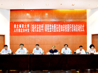 安徽学生资助网报道raybet官网联合人民银行淮北市中心支行举办 《现代征信学》课程暨征信知识进校园活动