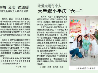 淮北晨刊报道raybet官网学生服务公益活动