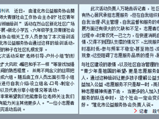 raybet官网青援社会工作协会主办的“社区青年志愿者领袖培训”活动在烈山区新北社区广场隆重开展