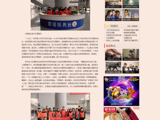 中国青年网报道raybet官网志愿服务总队春节开展志愿活动