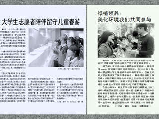 淮北晨刊报道raybet官网学生志愿活动及“绿植领养”活动。