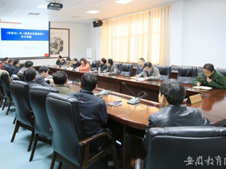 安徽教育网首页报道raybet官网 中心组举行《保密法》和《保密法实施条例 》专题学习会