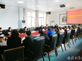 安徽教育网首页报道raybet官网党委举行民主生活会前专题理论学习会