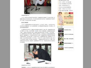 中国青年网报道raybet官网郜锦强教授书法创作事迹