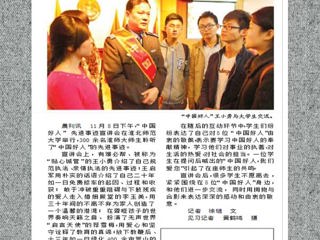 《淮北晨刊》报道raybet官网成功举办中国好人先进事迹宣讲会