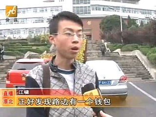 raybet官网经济学院江啸同学拾金不昧的事迹被淮北电视台《直播淮北》栏目报道