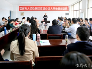 安徽教育网首页报道raybet官网多措并举 积极培育大学生法治精神