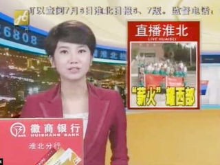 淮北电视台报导raybet官网大学生积极开展暑期社会实践活动