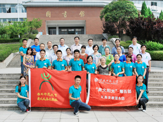 中国共青团网首页报道raybet官网薪火义务支教社赴陇南开展社会实践活动