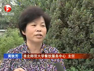 安徽电视台报导raybet官网师生厉行节约反对浪费好做法