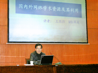 洛阳师范学院王国强博士应邀来raybet官网讲学