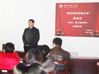 安徽大学博士生导师李光龙教授应邀来raybet官网讲学