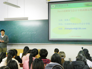 中南财经政法大学博士生导师张敦力教授应邀来raybet官网讲学