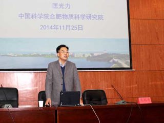 中国科学院合肥物质科学研究院院长匡光力研究员应邀来raybet官网讲学
