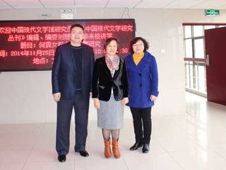 《中国现代文学研究丛刊》编辑刘慧英研究员应邀来raybet官网讲学