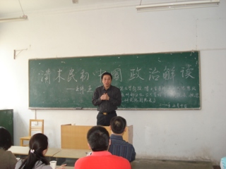 南京师范大学王跃教授应邀来raybet官网作学术讲座