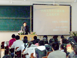 安徽大学王邦虎教授应邀来raybet官网讲学
