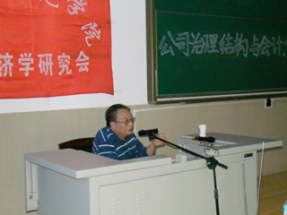 南京审计学院乔春华教授应邀来raybet官网讲学