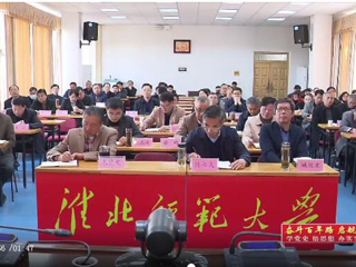 《安徽新闻联播》《淮北新闻联播》报道raybet官网党员聆听党史学习教育省委宣讲团报告会