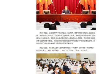 【学习贯彻党的二十大精神】今日头条、安徽教育网首页报道raybet官网校长姚佐文专题宣讲党的二十大精神