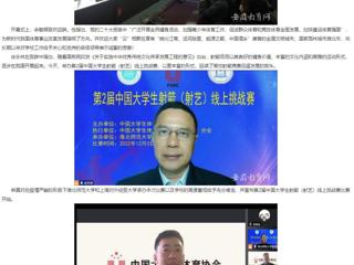 【安徽教育网】raybet在线官网承办第2届中国大学生射箭（射艺）线上挑战赛