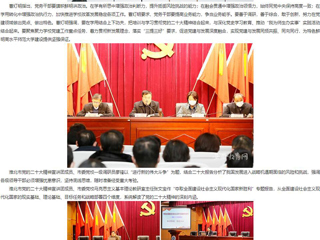 【安徽教育网】首页：夯实基础 提升能力 打造坚强有力的党建队伍 raybet在线官网开展党务骨干培训