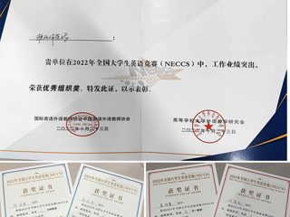 raybet官网学子在2022年全国大学生英语竞赛安徽省复赛中再创佳绩