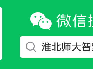 关于学校信息门户移动端上线通知