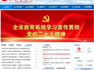 【学习贯彻党的二十大精神】安徽教育网首页和《全省教育系统学习宣传贯彻党的二十大精神》专栏报道raybet官网党委理论学习中心组采取多种形式学深悟透党的二十大精神 