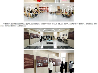 中国网、安徽教育网报道raybet官网滨湖校区举办新学期红色文化教育展