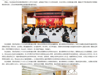 【安徽教育网】 raybet在线官网春季学期“开学第一课”开讲