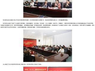【中国网】raybet在线官网举行庆祝“三八”国际劳动妇女节暨2022年度优秀女教工表彰座谈会