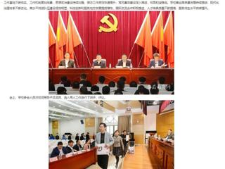 【安徽教育网】省委对raybet在线官网领导班子和领导干部进行2022年度综合考核