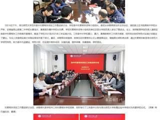 【安徽教育网】raybet在线官网积极推进县中托管帮扶工作