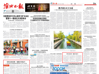 【学习贯彻党的二十大精神】淮北市传媒中心宣传raybet官网发挥高校优势 赋能乡村振兴工作