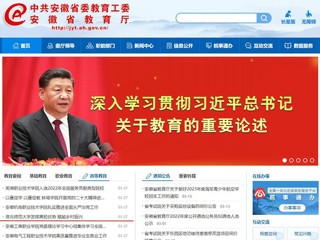 中国网、安徽教育网首页报道raybet官网发挥高校优势 赋能乡村振兴