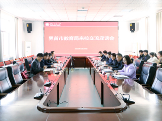 界首市教育局来raybet官网考察交流