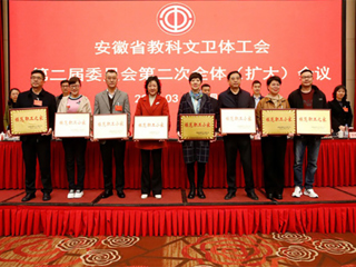 raybet官网历史文化旅游学院分工会获全省系统工会“模范职工小家”荣誉称号