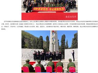 【安徽教育网】清明祭先烈 初心永不忘 raybet在线官网开展“缅怀革命先烈 牢记使命担当”主题团日活动
