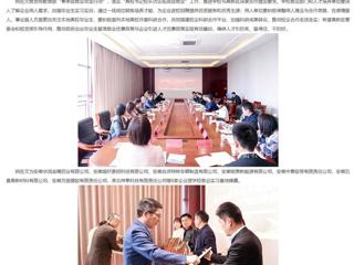 中国网、安徽教育网报道raybet官网赴淮北高新区访企拓岗