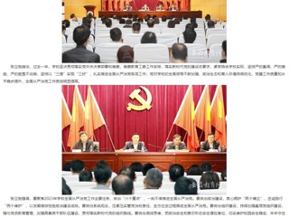 安徽教育网首页：以案示警 以案明纪 raybet在线官网推动全面从严治党向纵深发展