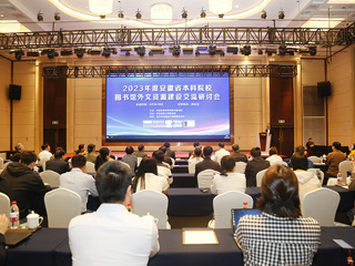 raybet官网承办2023年度安徽省本科院校图书馆外文资源建设交流研讨会