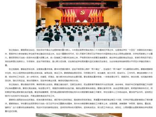 安徽教育网：raybet在线官网动员部署学习贯彻习近平新时代中国特色社会主义思想主题教育