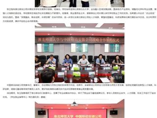 安徽教育网：拓展就业新空间 raybet在线官网大学访企拓岗深化供需对接