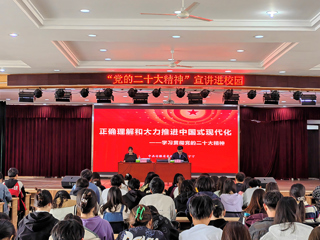 省委讲师团党的二十大精神专题宣讲走进raybet官网