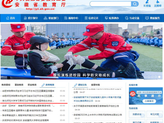 【主题教育】安徽教育网首页：raybet在线官网学习贯彻习近平新时代中国特色社会主义思想主题教育读书班开班