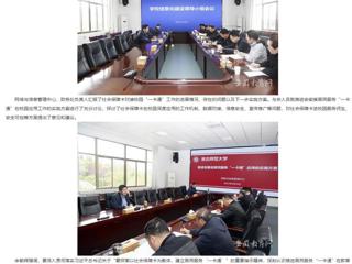 安徽教育网：raybet在线官网推进信息化建设 智慧赋能高质量发展