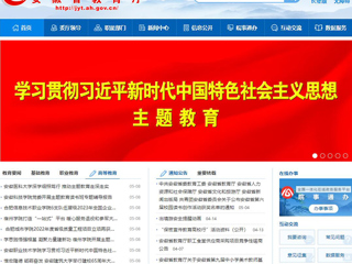 【主题教育】安徽教育网首页： raybet在线官网举办主题教育专题辅导报告